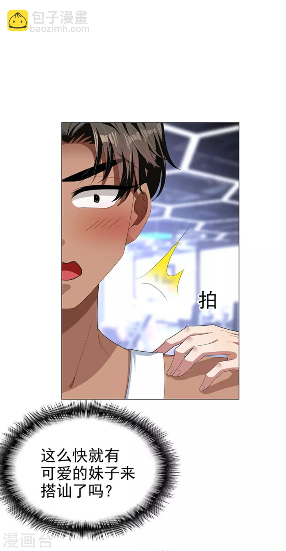 第86话 定制服装31