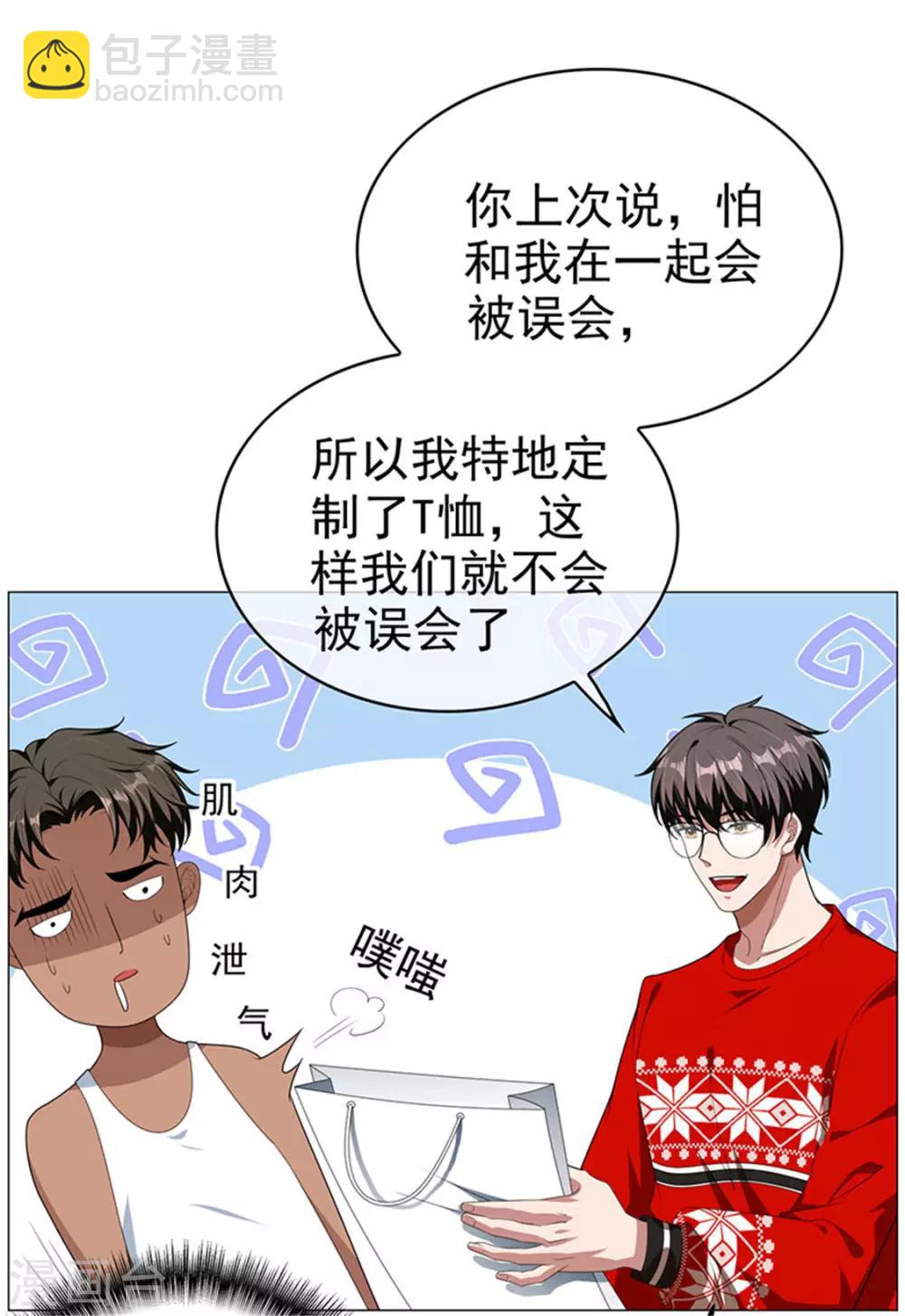 第86话 定制服装35