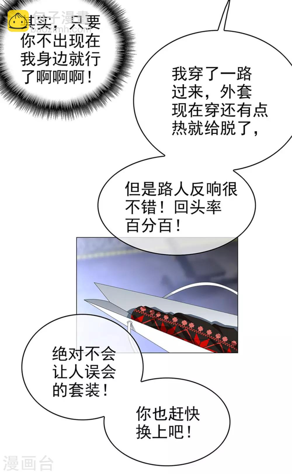 第86话 定制服装36