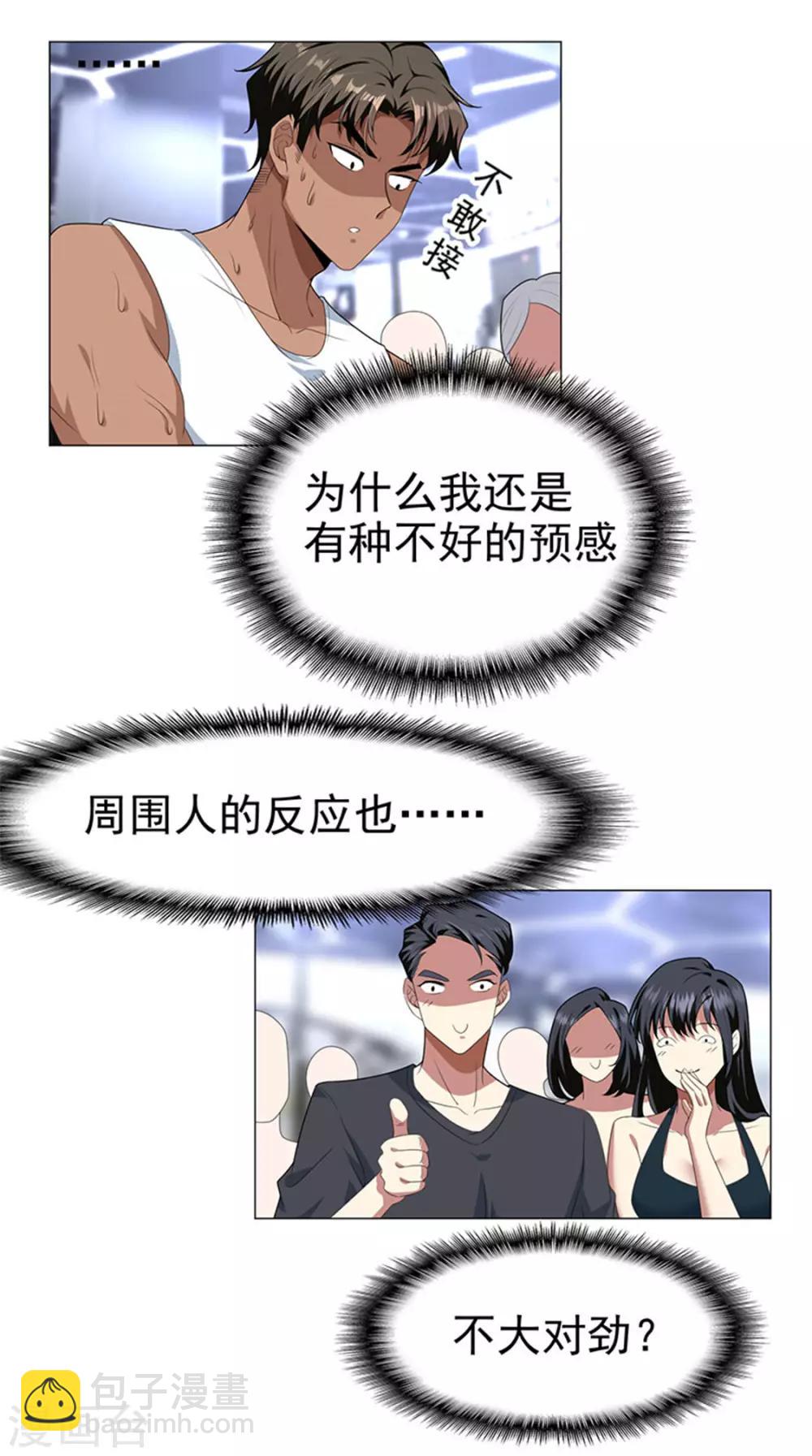 第86话 定制服装37