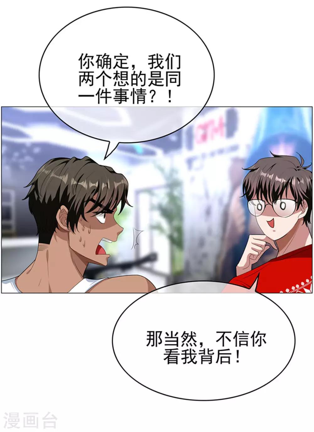 第86话 定制服装38