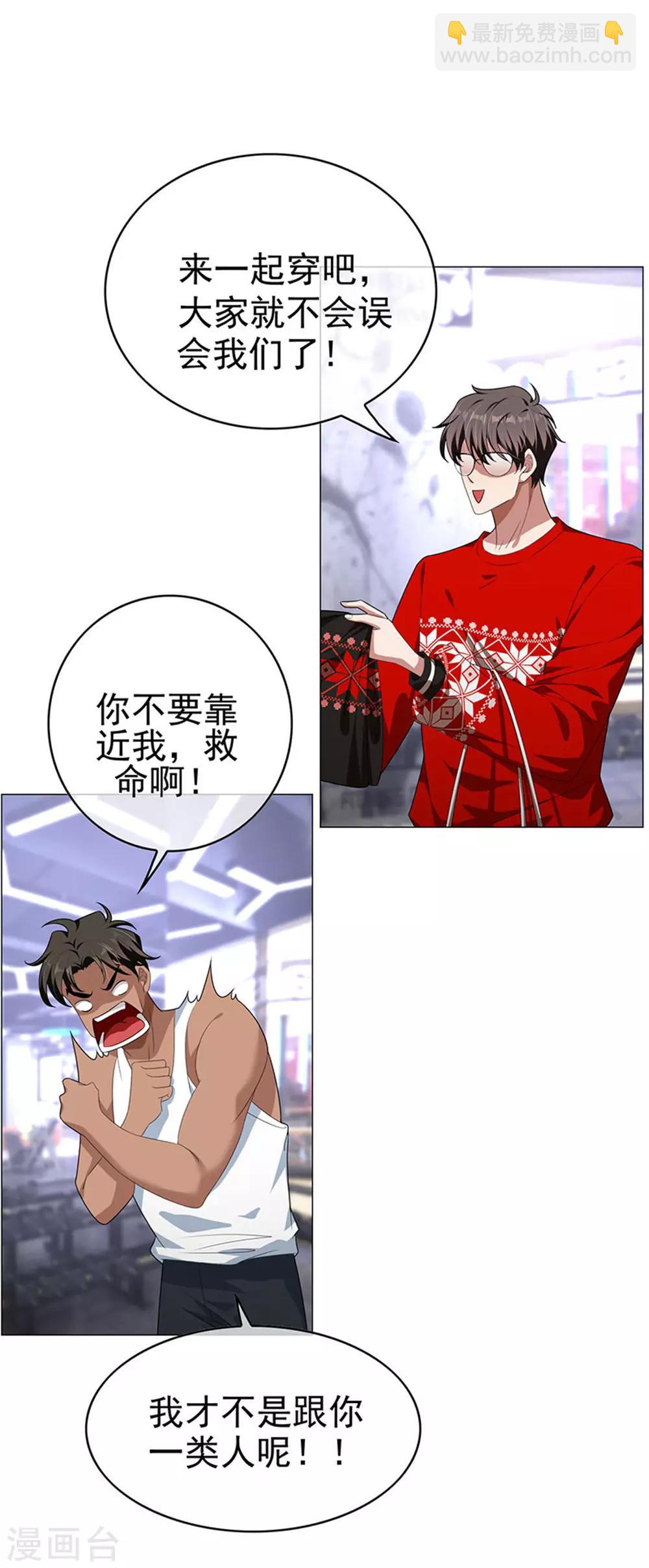 第86话 定制服装42