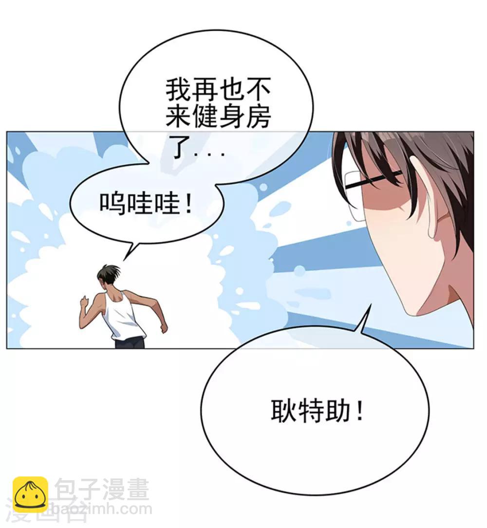 第86话 定制服装43