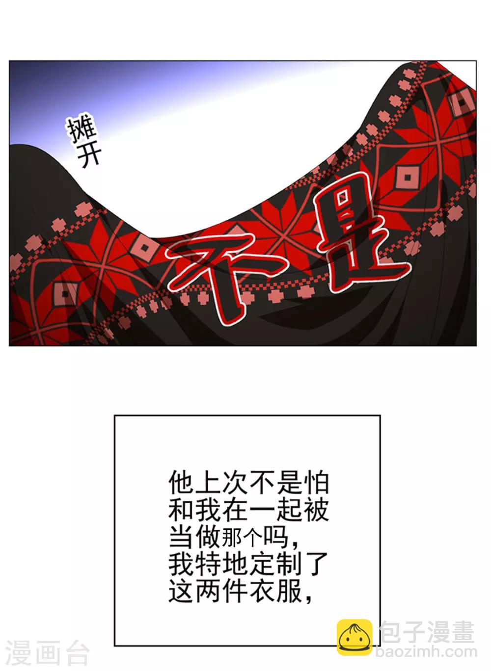 第86话 定制服装45