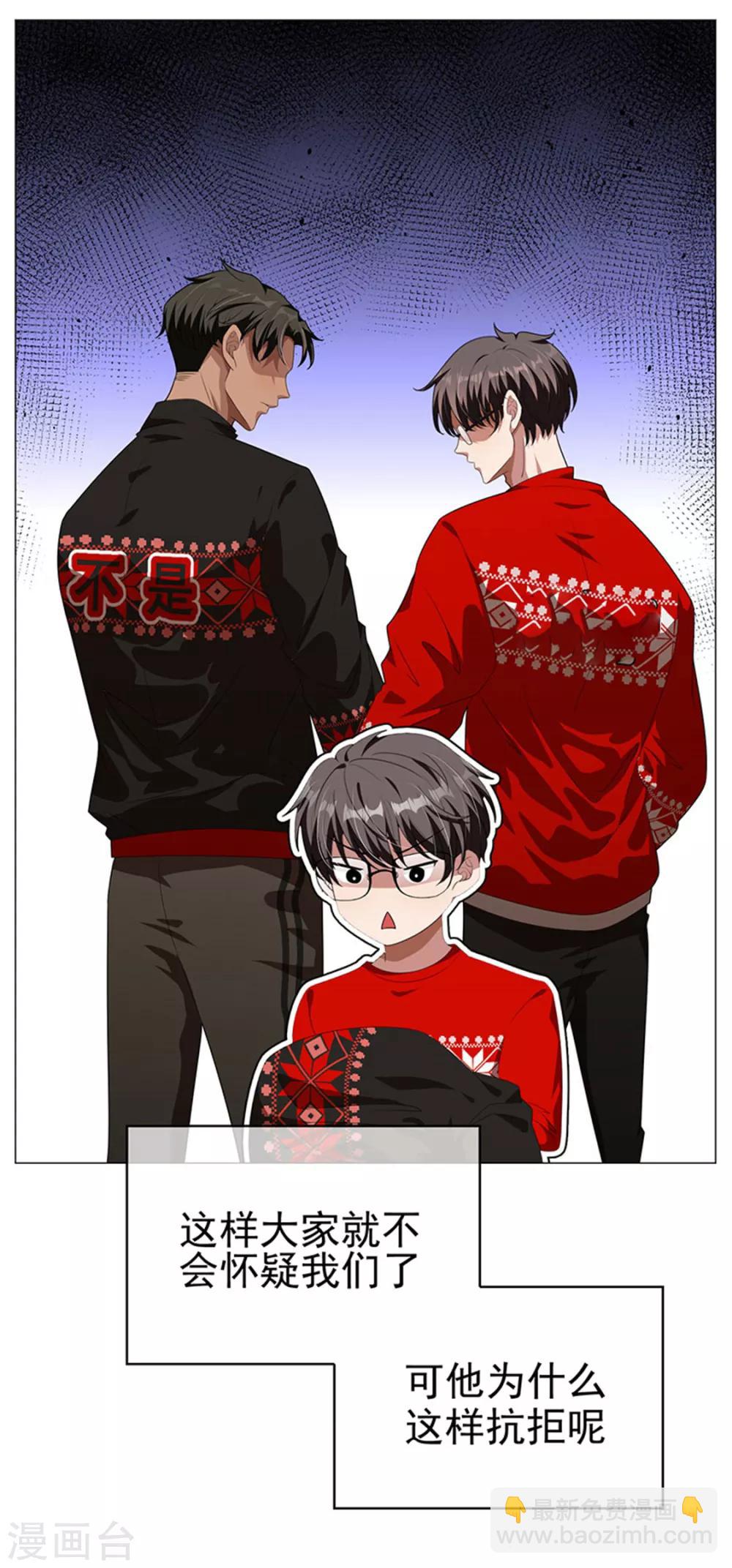 第86话 定制服装46