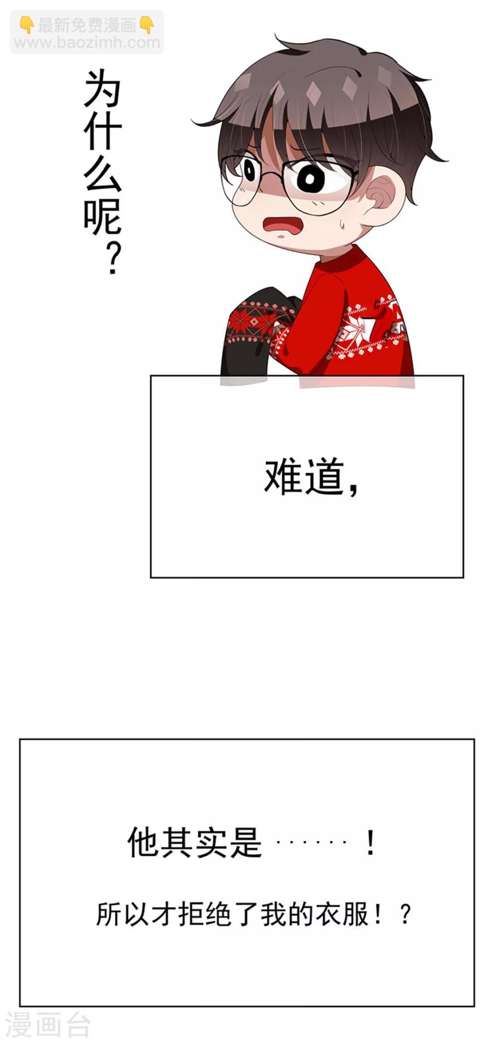 第86话 定制服装47