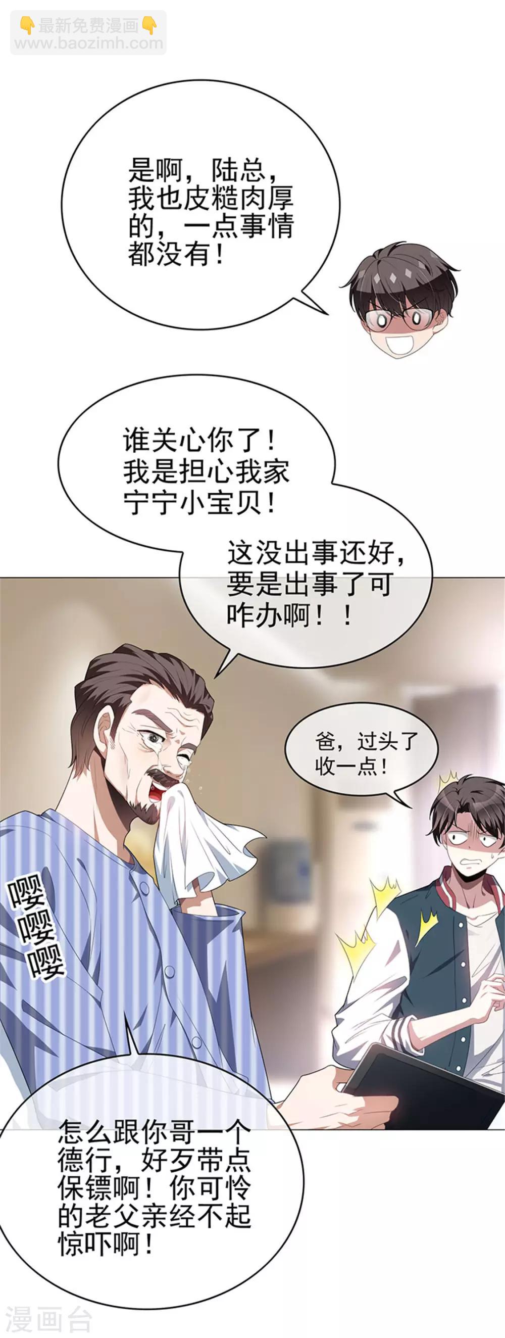 第86话 定制服装5