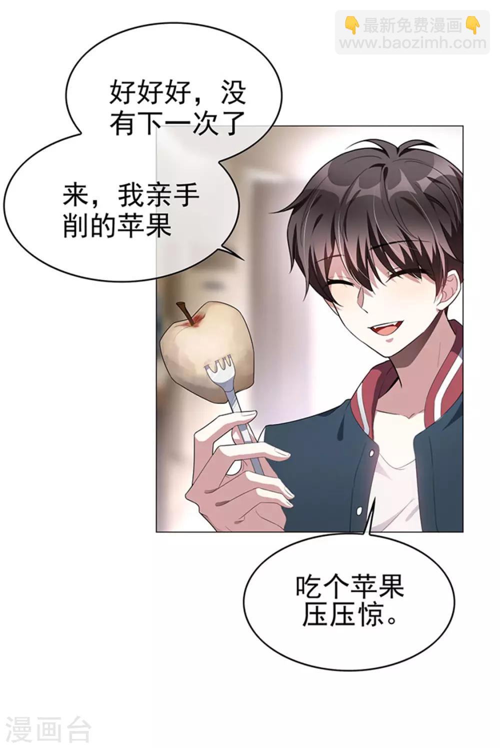 第86话 定制服装6