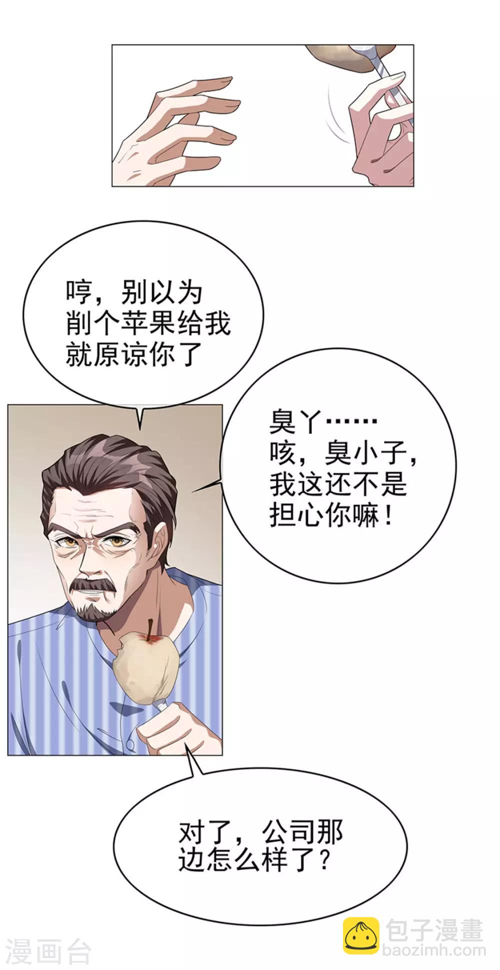第86话 定制服装7