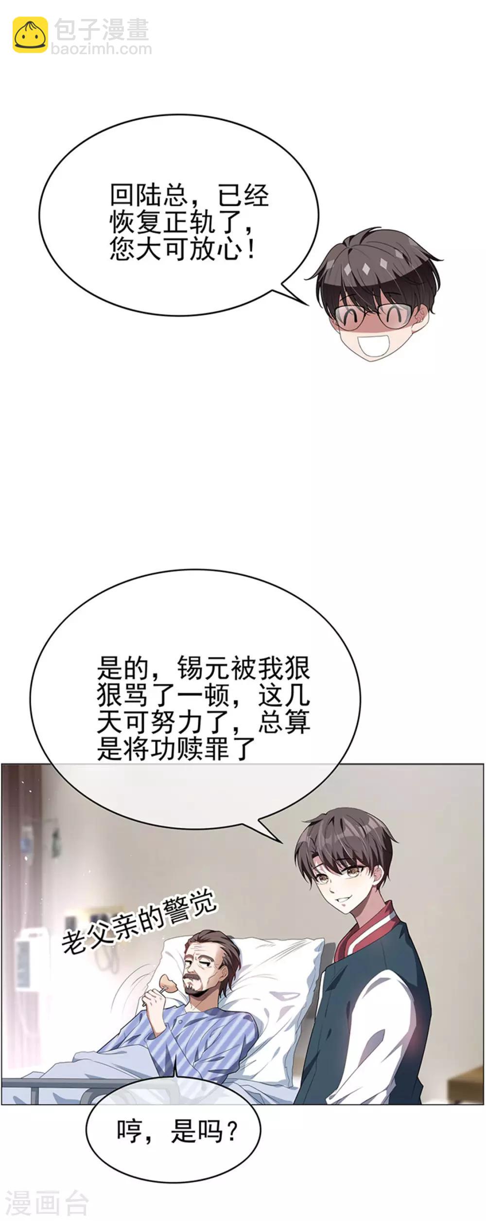 第86话 定制服装8