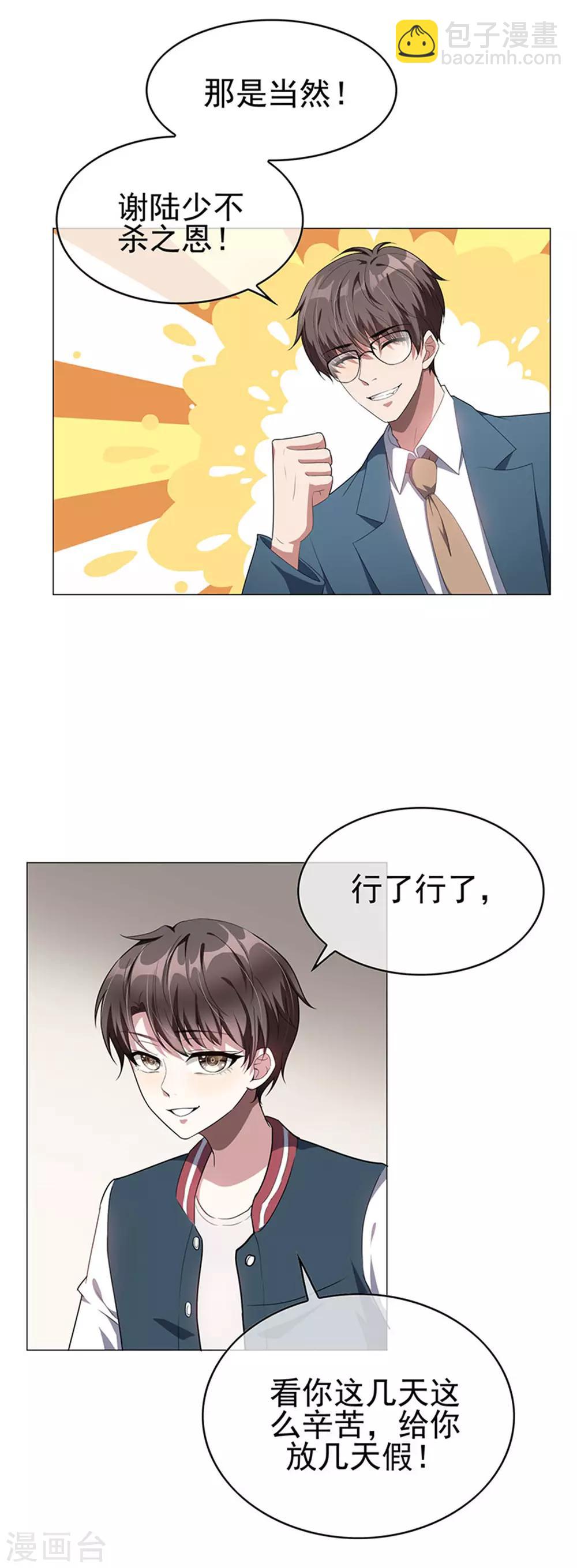 第86话 定制服装9