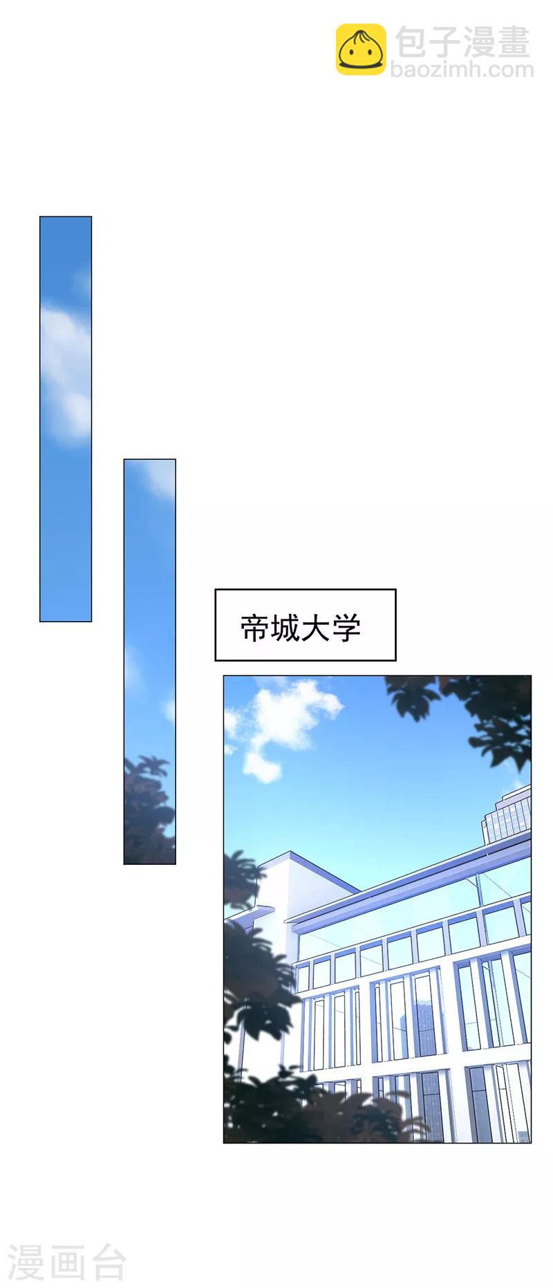 第87话 花美男诱惑术10