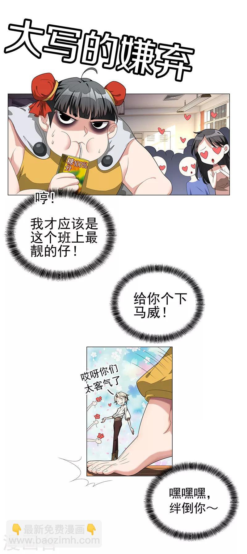 第87话 花美男诱惑术16