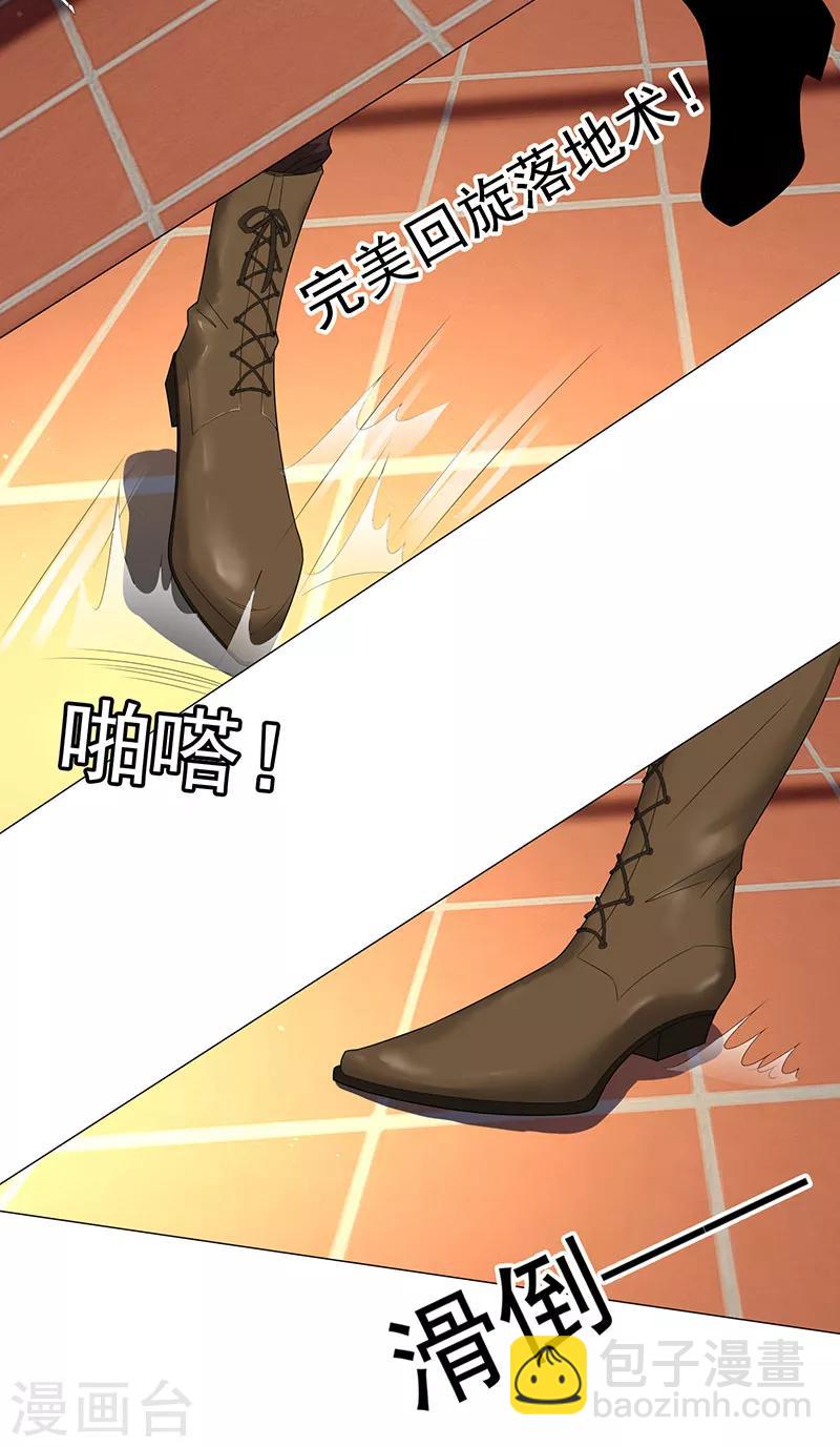 第87话 花美男诱惑术18