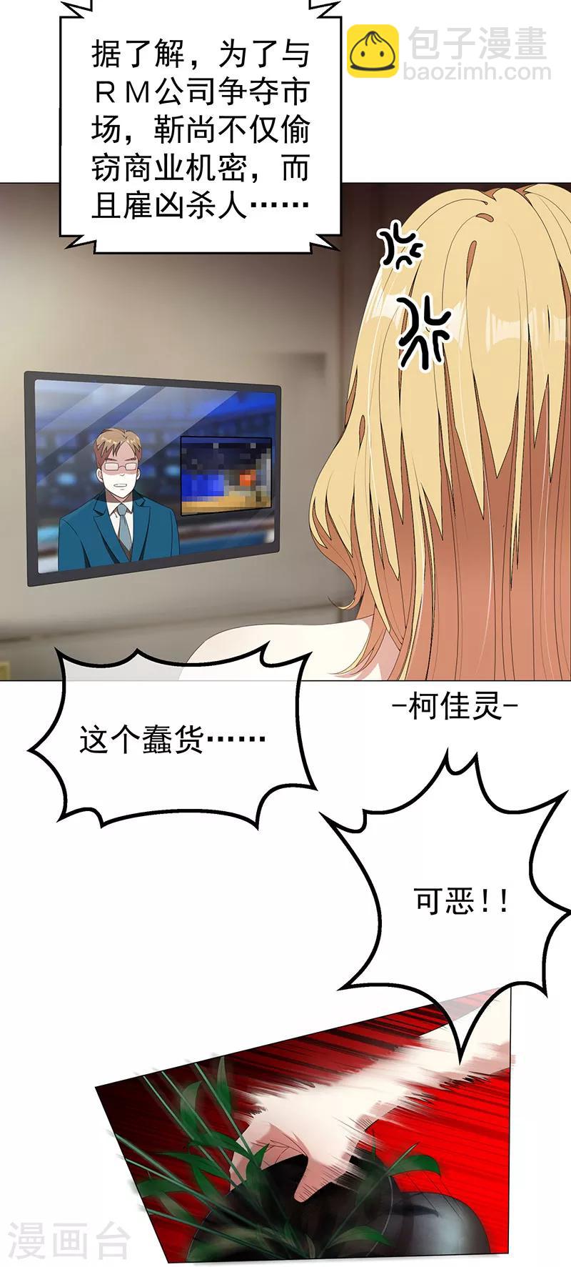 第87话 花美男诱惑术2