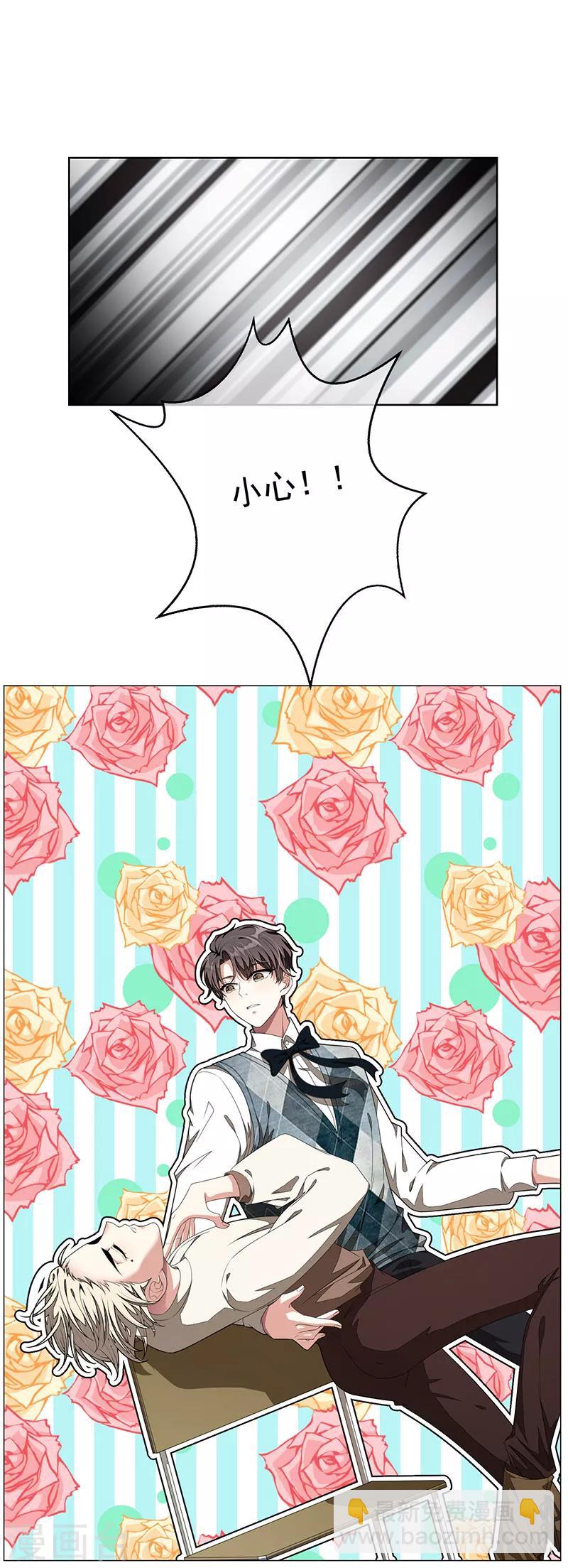 第87话 花美男诱惑术20