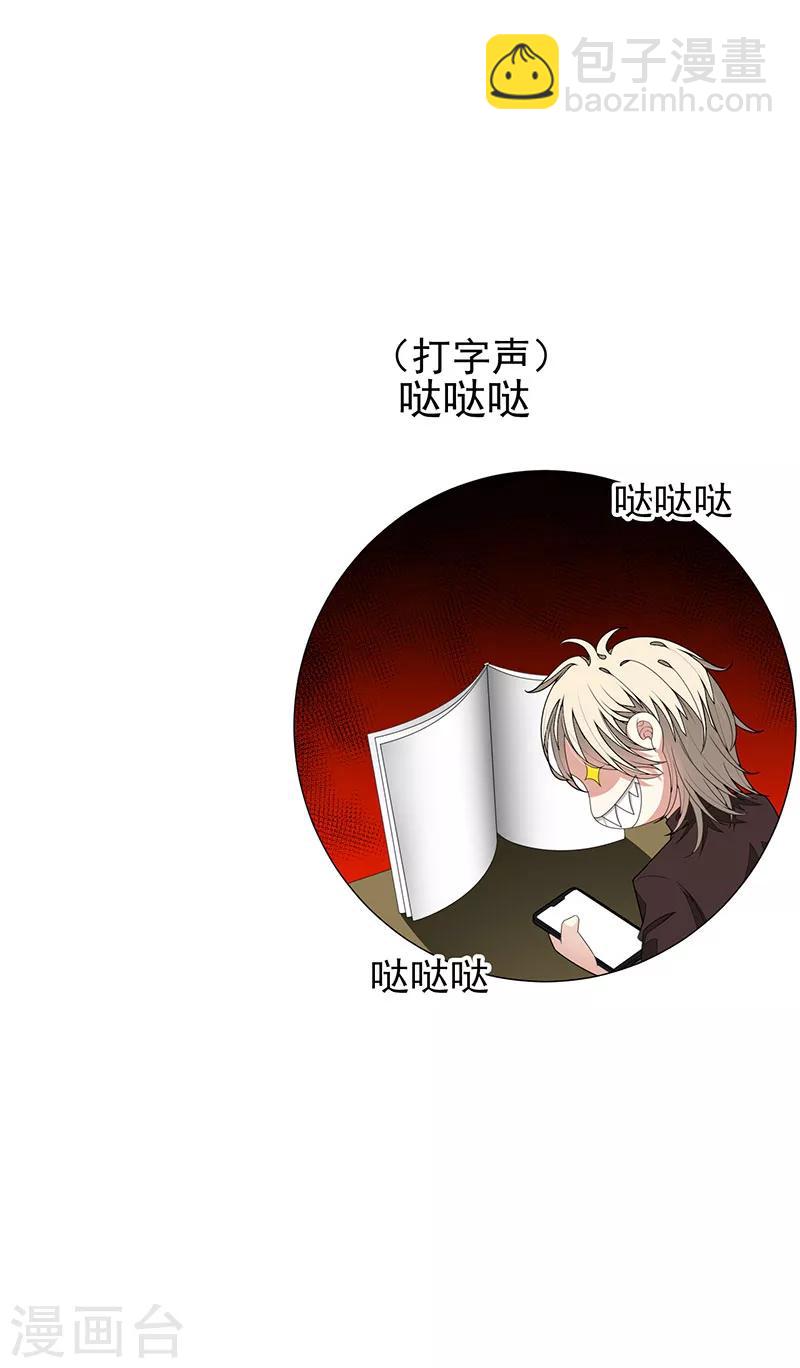 第87话 花美男诱惑术23