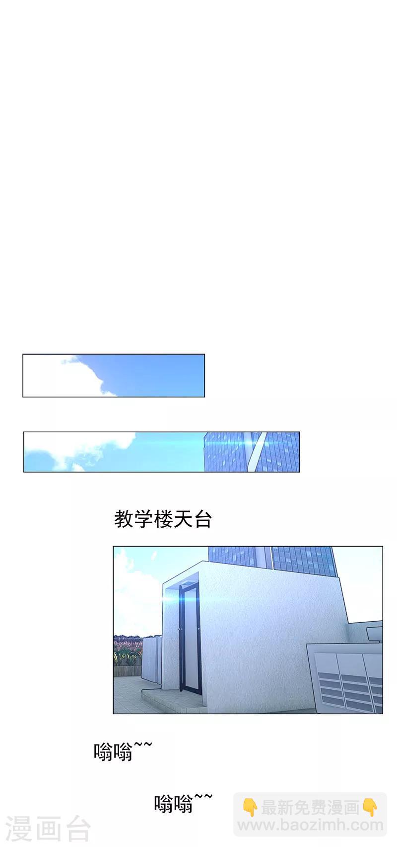 第87话 花美男诱惑术25