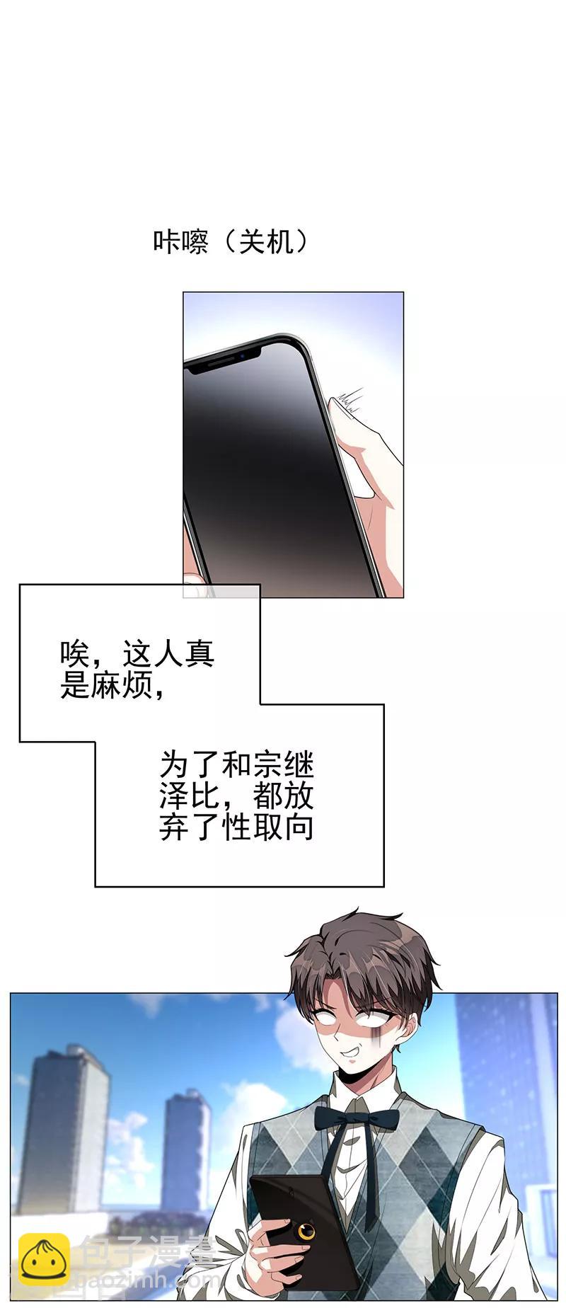 第87话 花美男诱惑术29