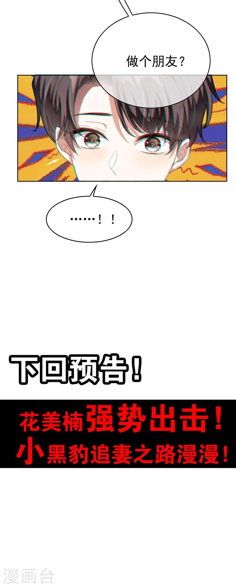 第87话 花美男诱惑术37