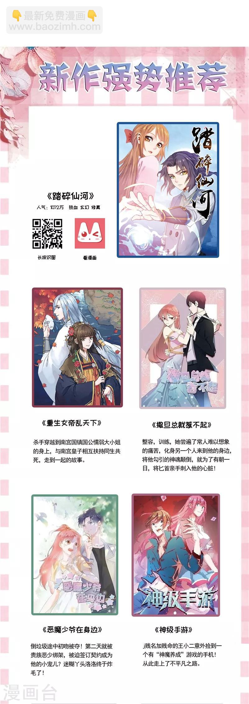 第87话 花美男诱惑术38