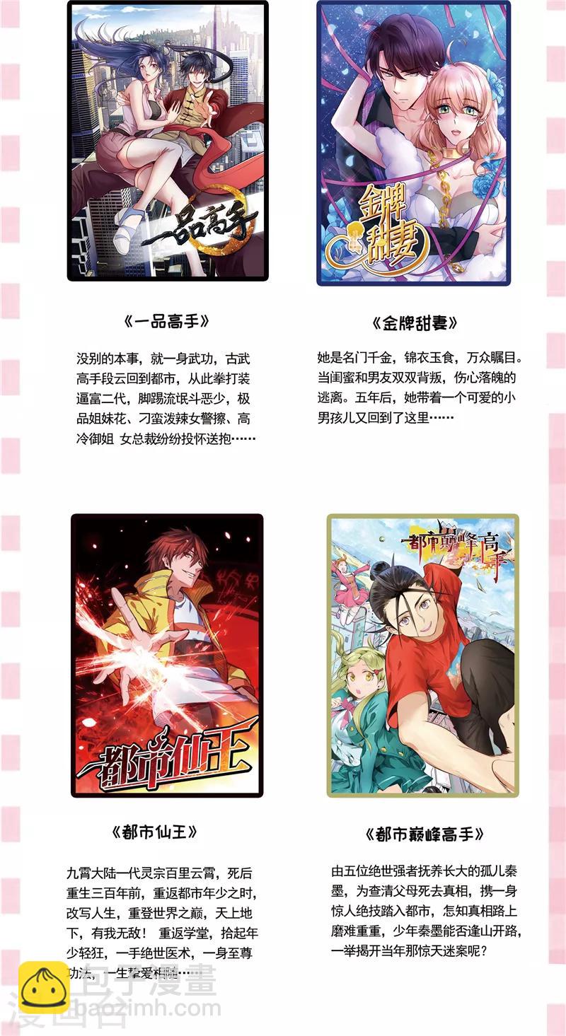 第87话 花美男诱惑术39