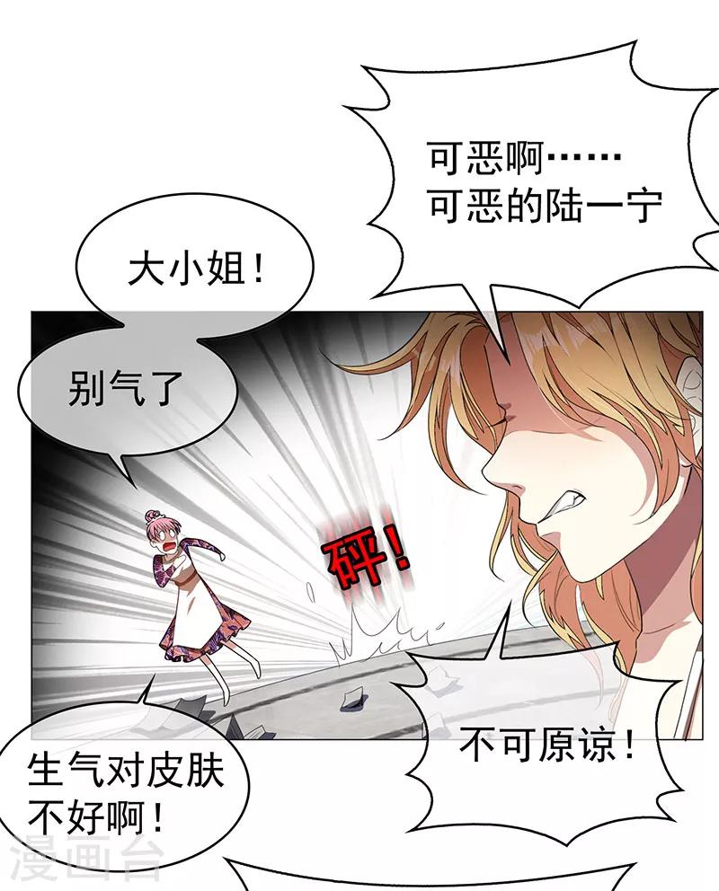 第87话 花美男诱惑术4
