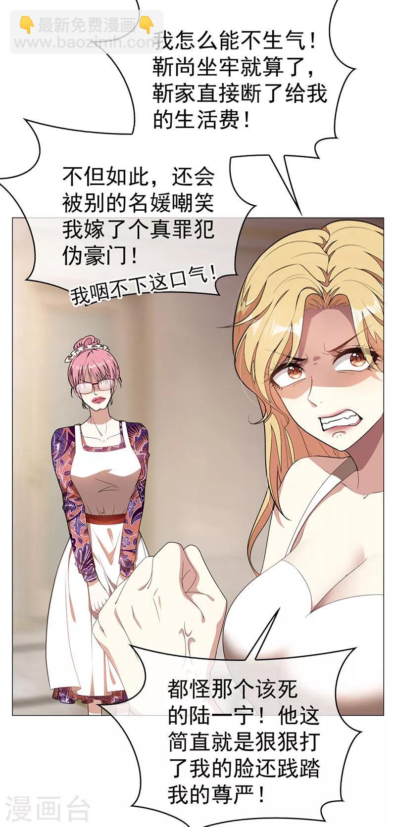 第87话 花美男诱惑术5