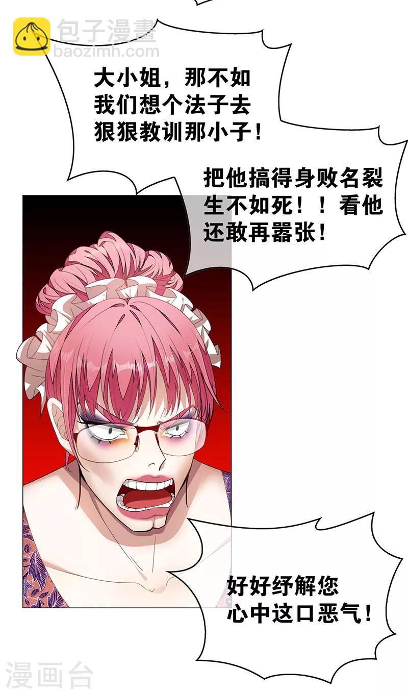 第87话 花美男诱惑术6