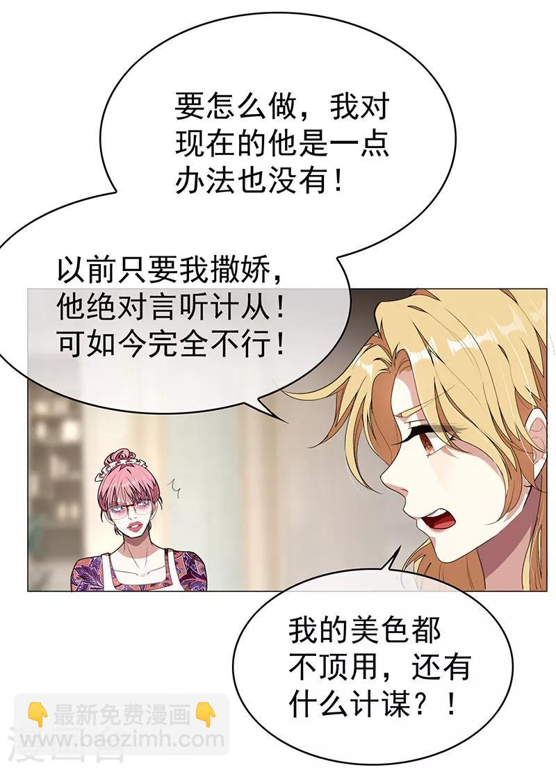 第87话 花美男诱惑术7