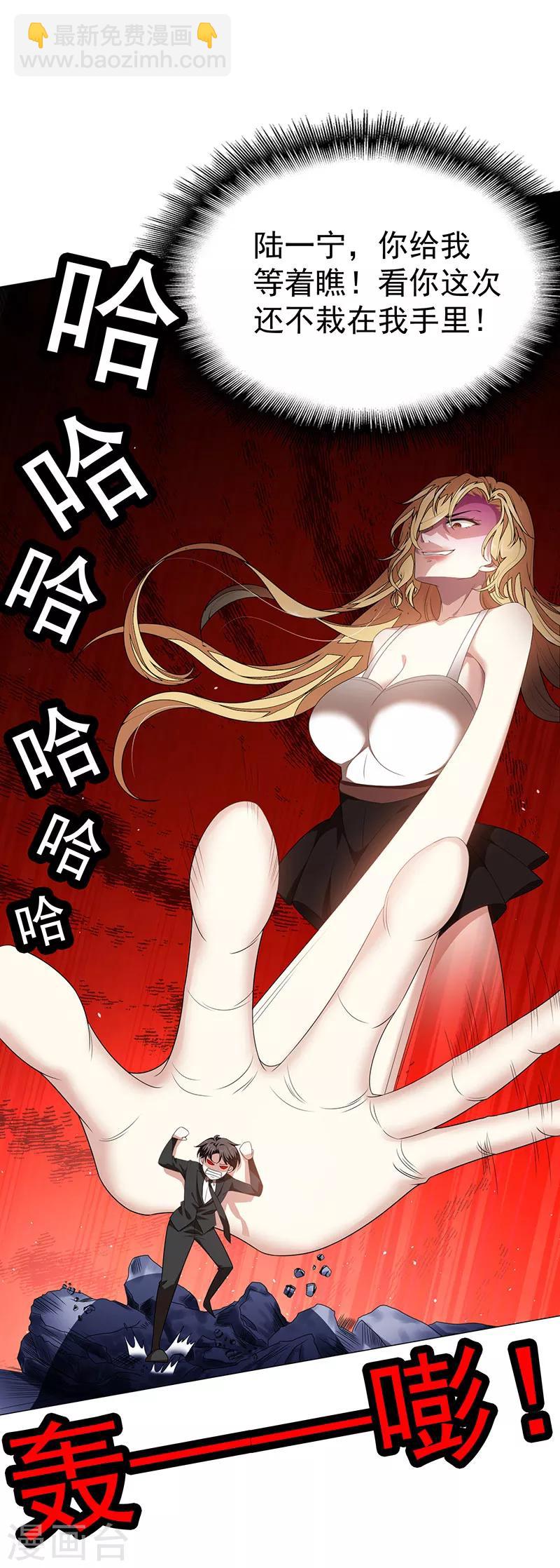 第87话 花美男诱惑术9