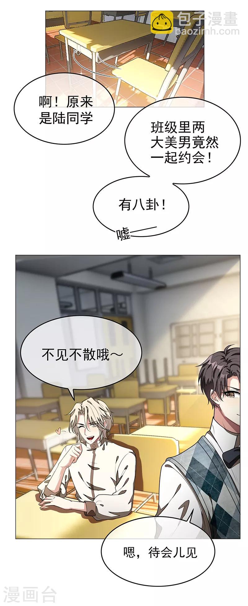第88话 新手机发布会12