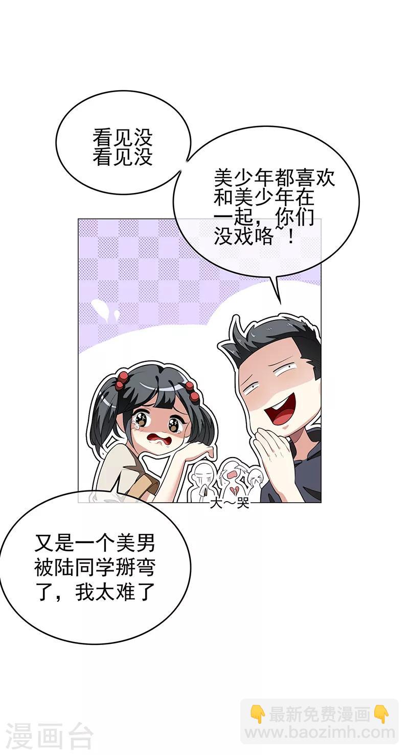 第88话 新手机发布会13