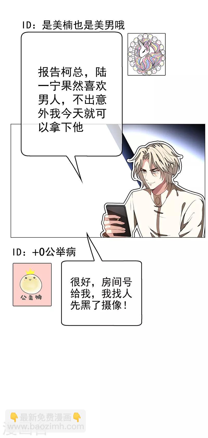 第88话 新手机发布会14