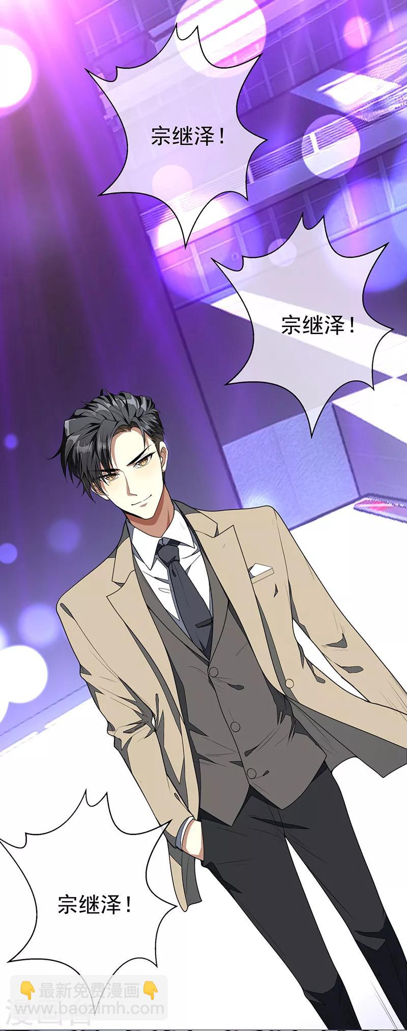 第88话 新手机发布会19