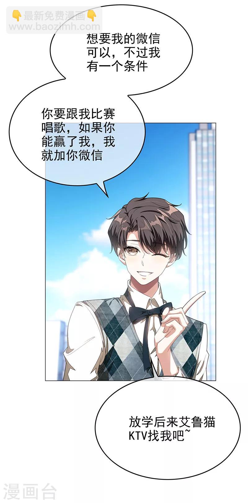 第88话 新手机发布会2