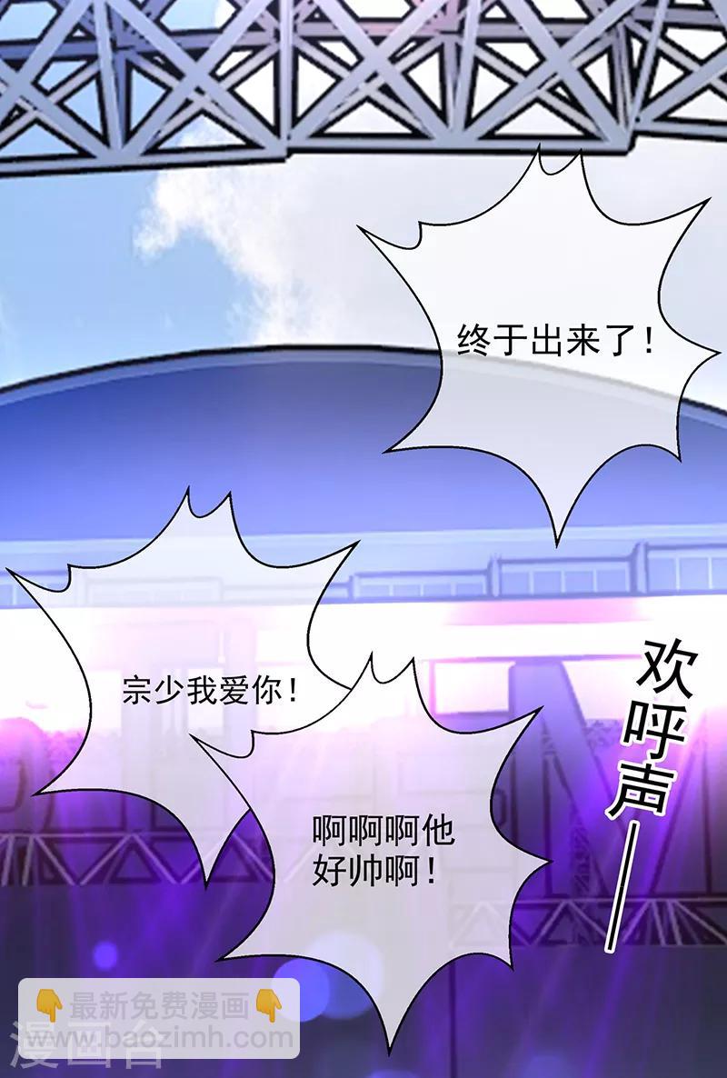 第88话 新手机发布会20