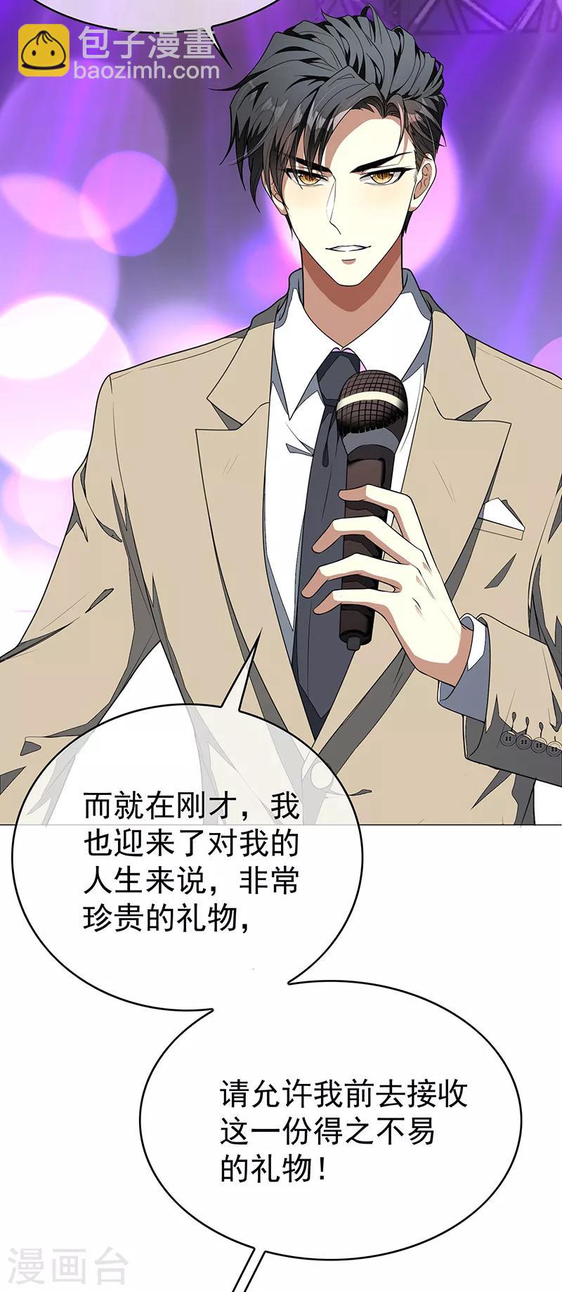 第88话 新手机发布会22
