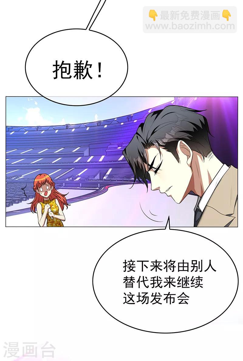 第88话 新手机发布会23