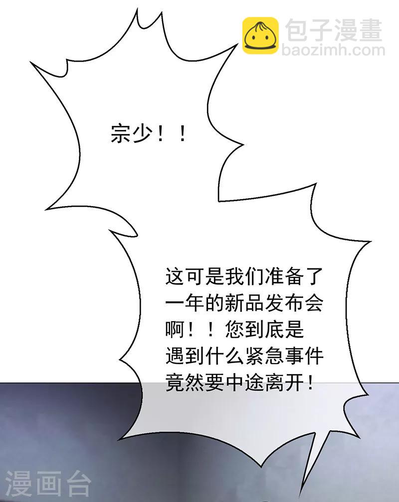 第88话 新手机发布会29