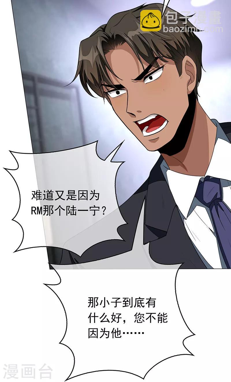 第88话 新手机发布会31