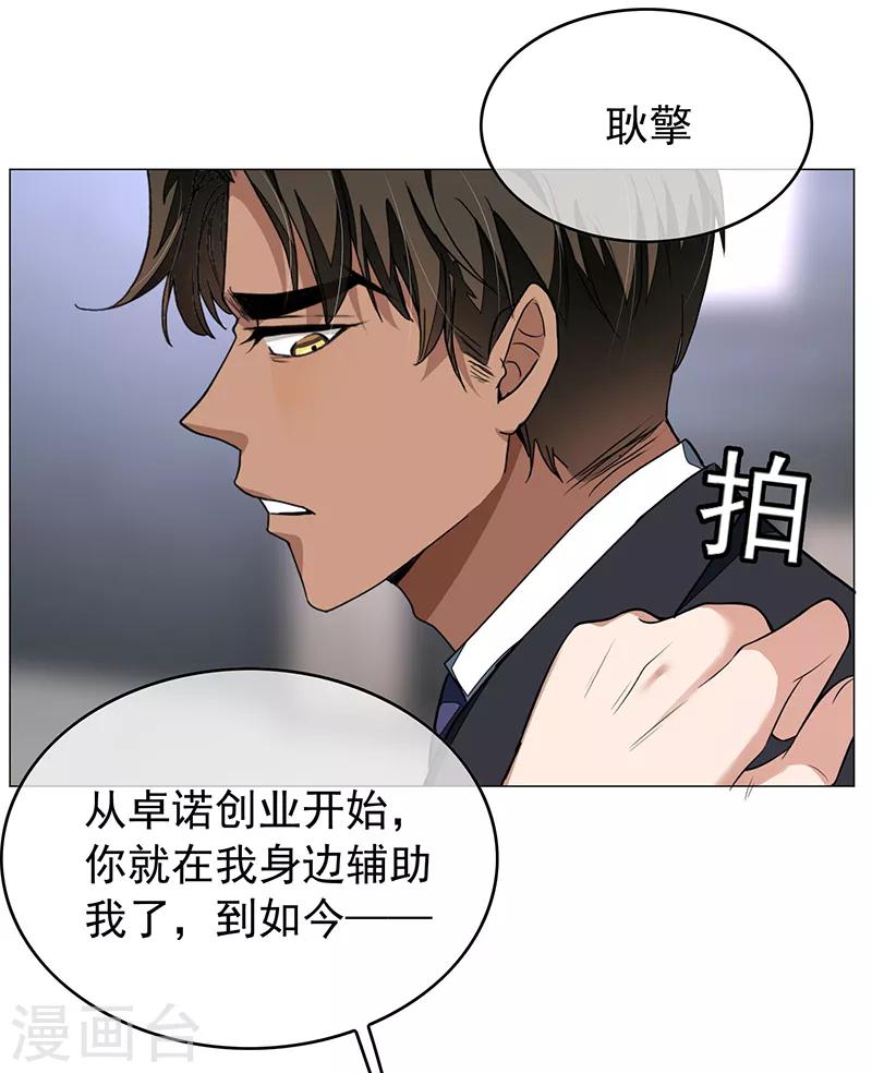 第88话 新手机发布会32