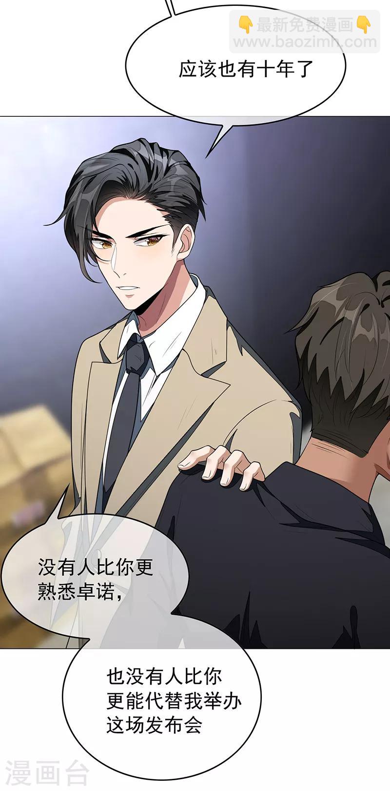 第88话 新手机发布会33
