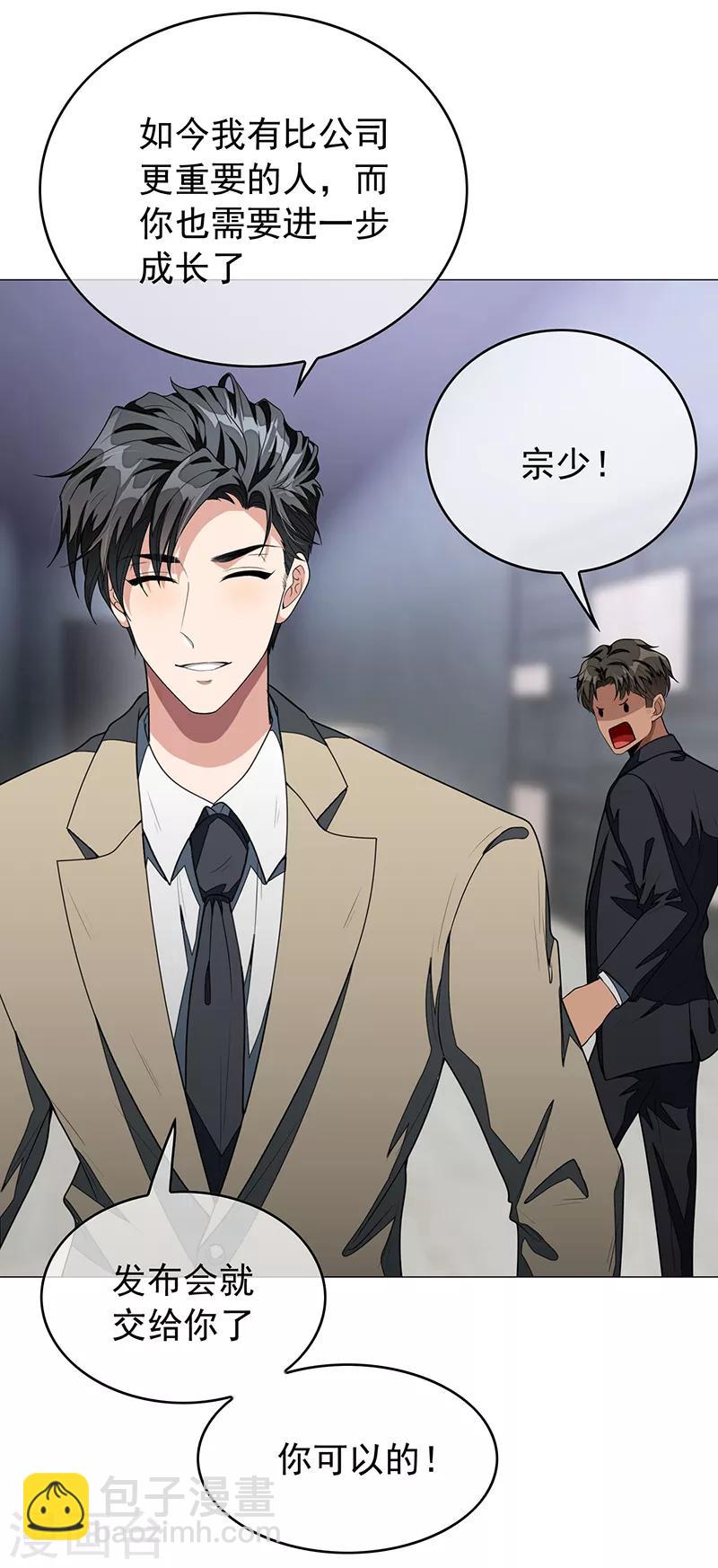 第88话 新手机发布会34