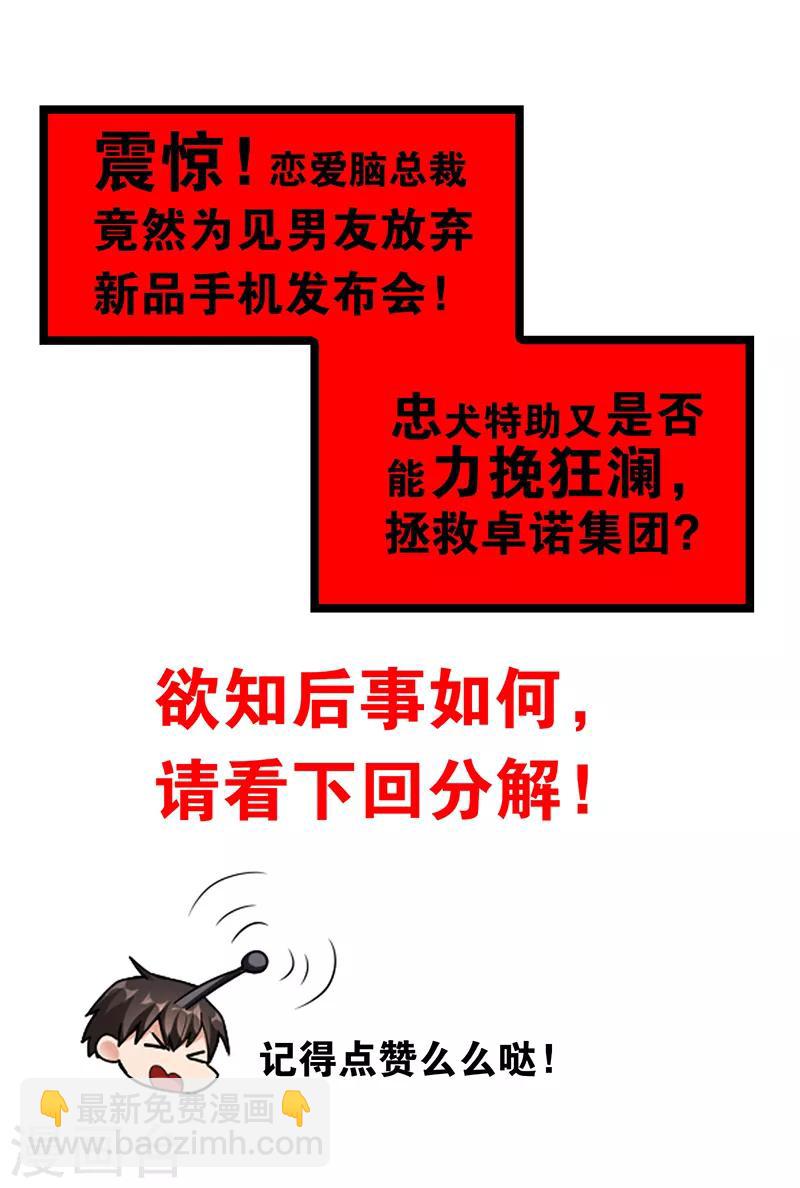第88话 新手机发布会39
