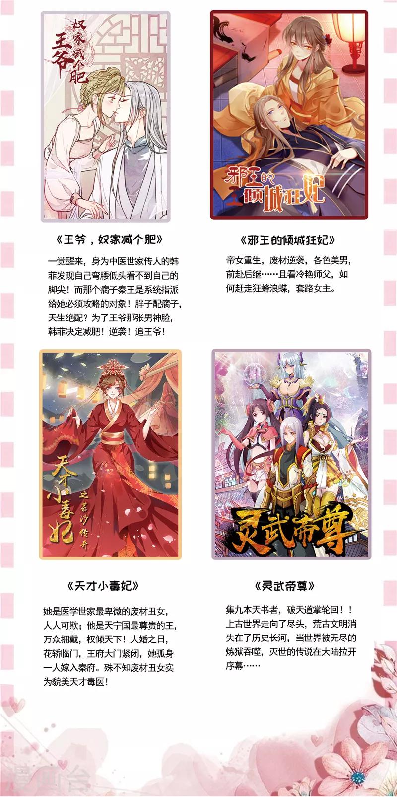 第88话 新手机发布会42