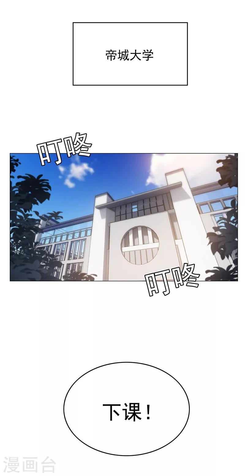 第88话 新手机发布会7
