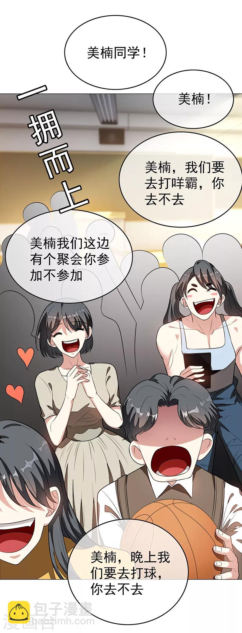 第88话 新手机发布会8