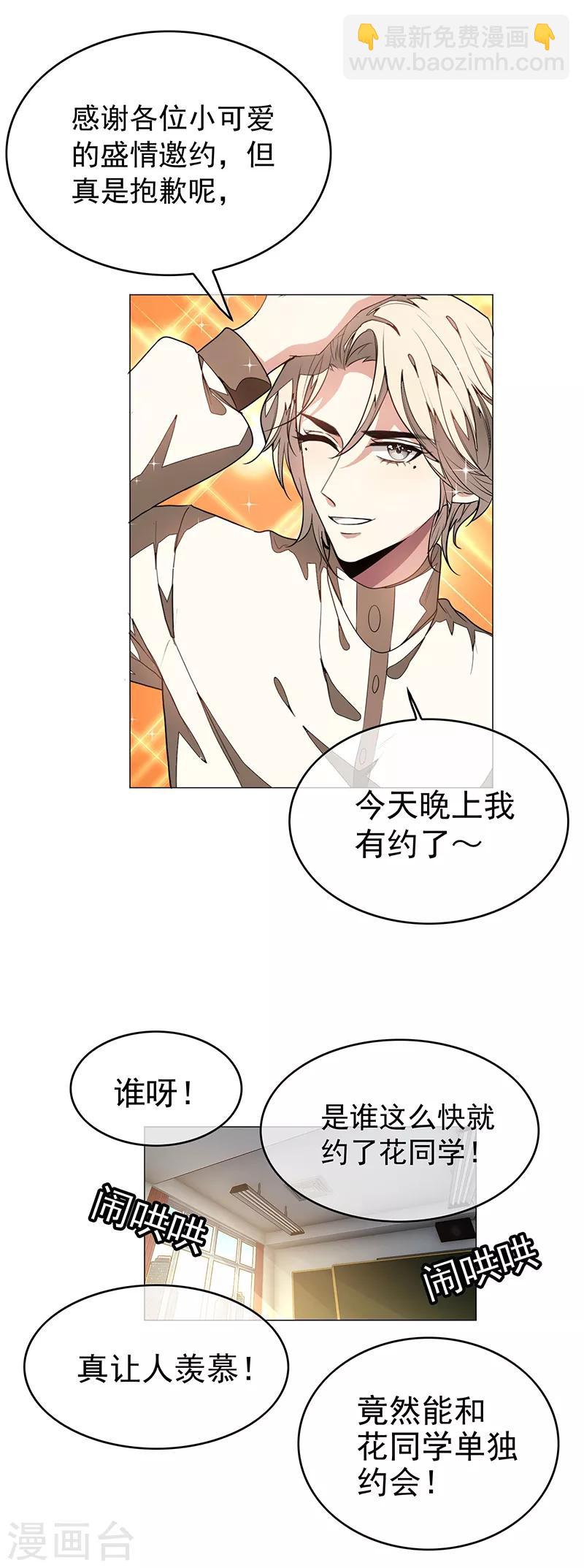 第88话 新手机发布会9