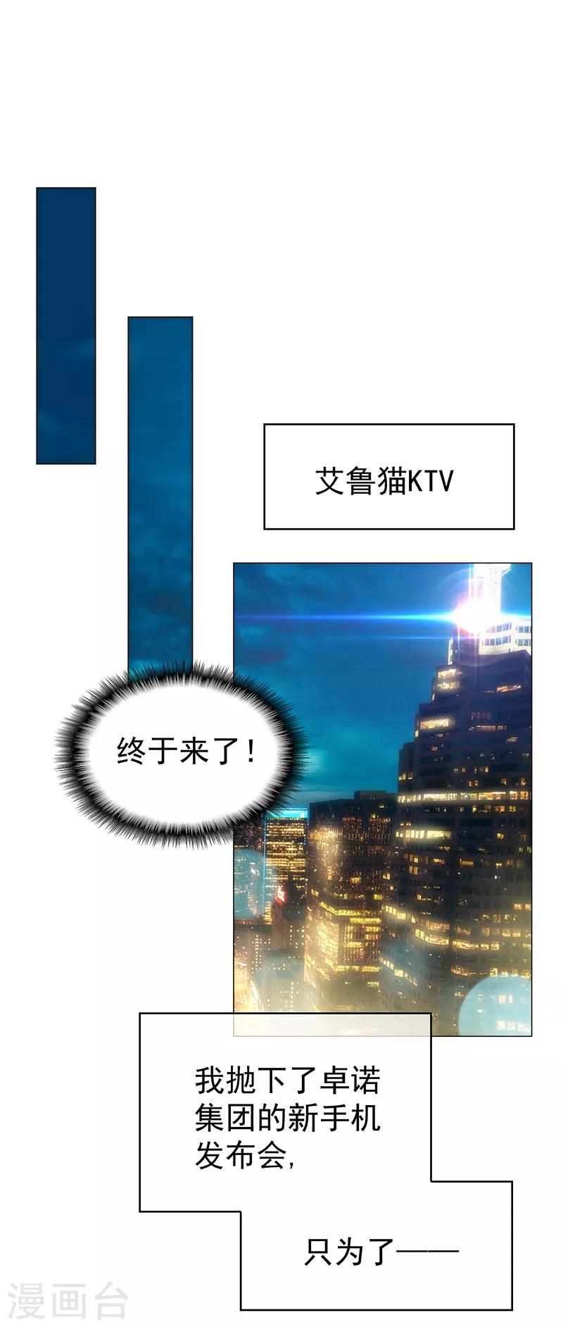 第89话 专属小醋王已上线0